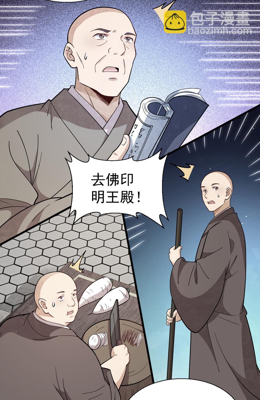 217 217(1/2)-第219话