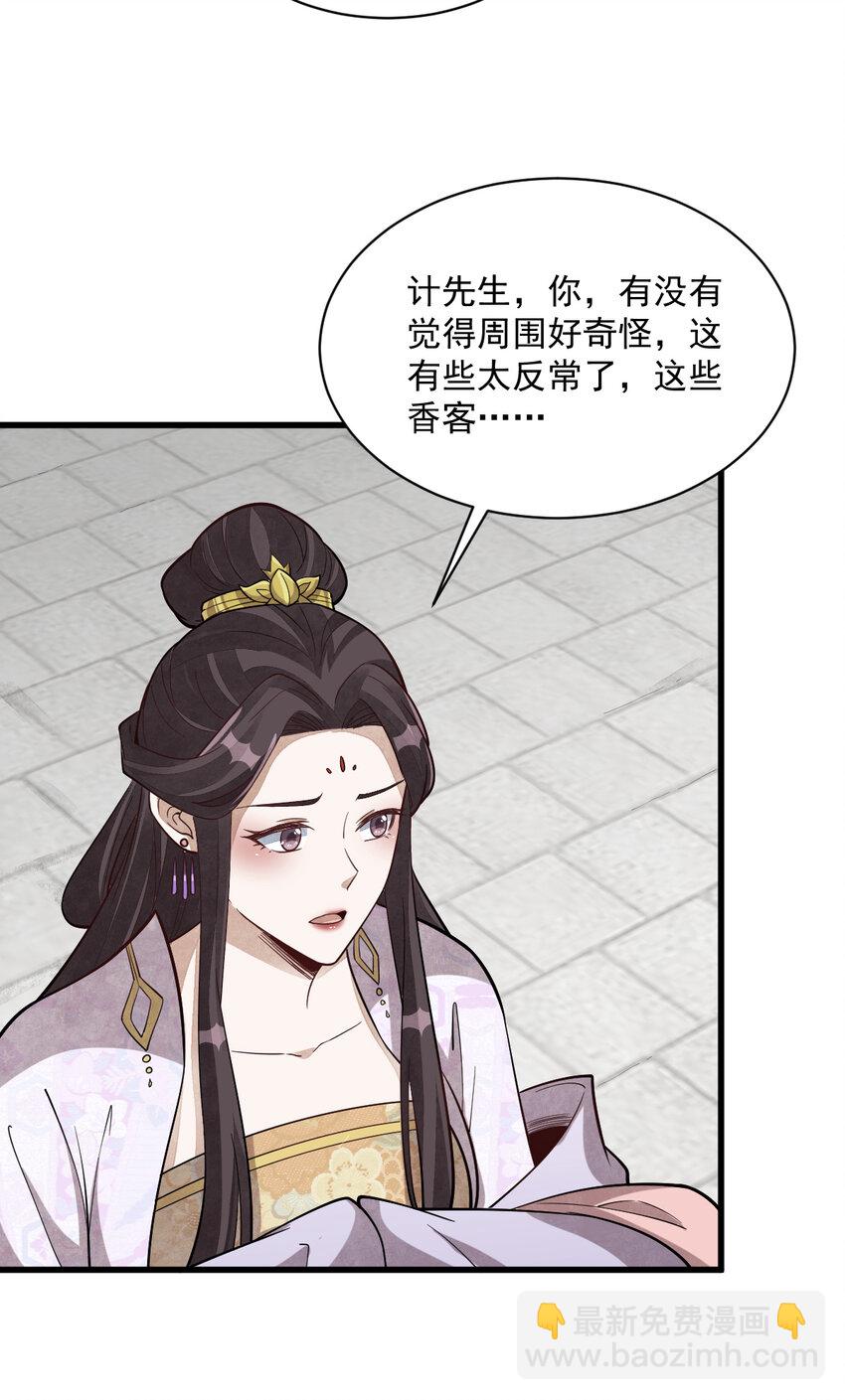 217 217(1/2)-第219话