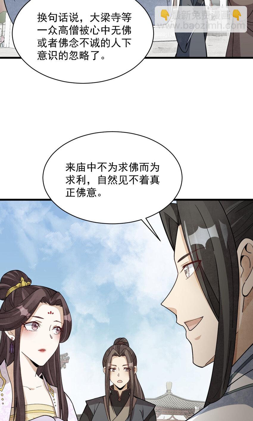 217 217(1/2)-第219话