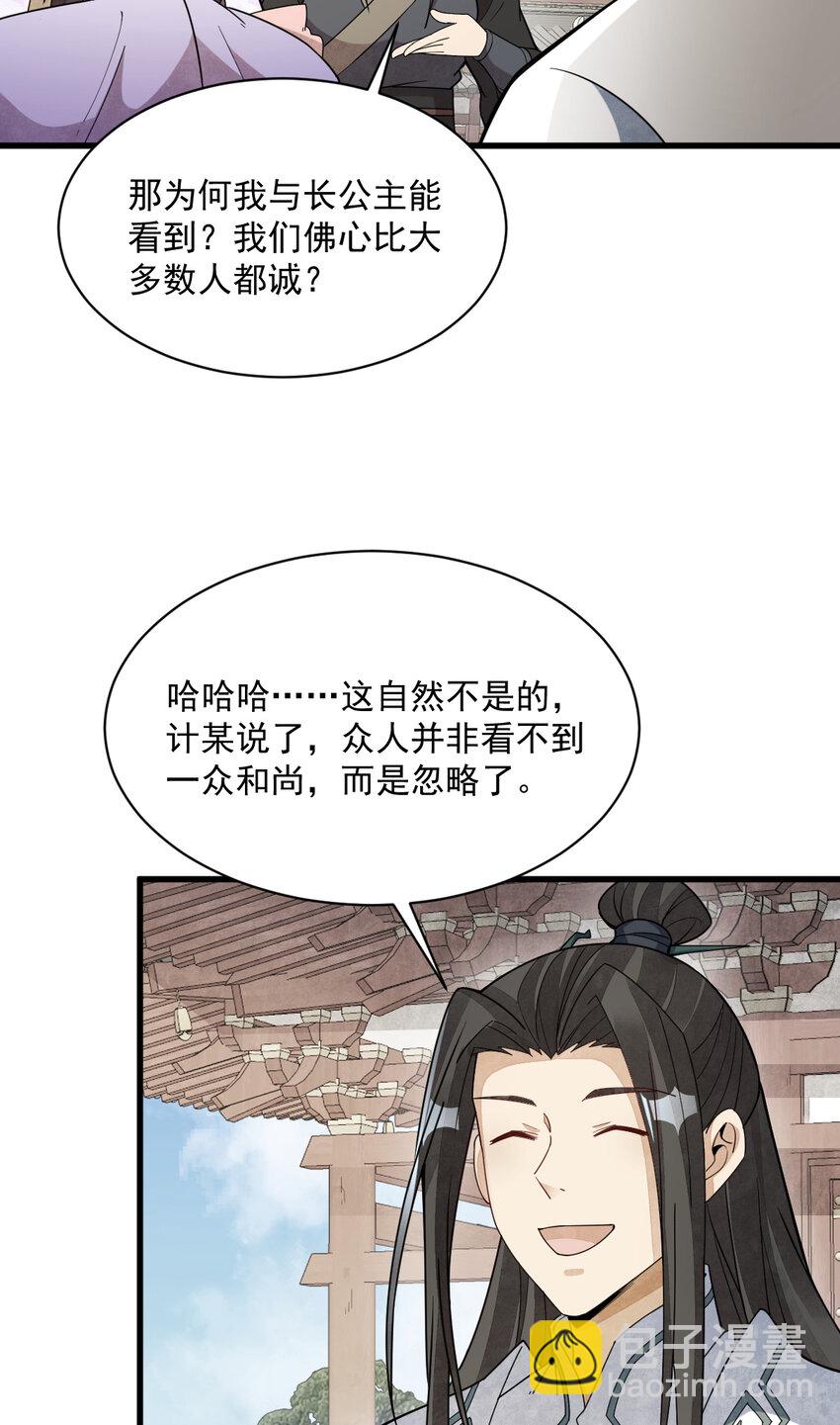 217 217(1/2)-第219话