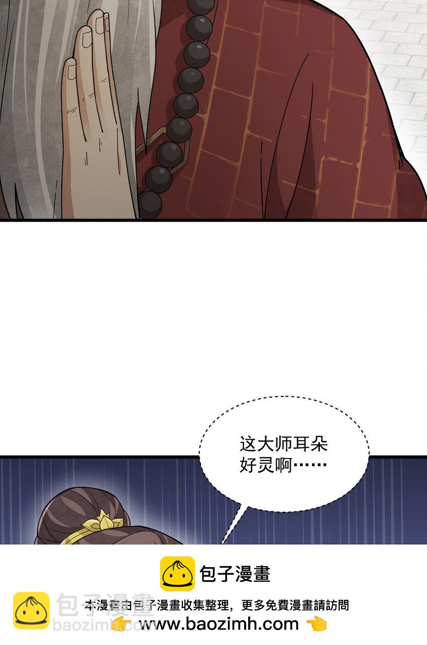 217 217(1/2)-第219话