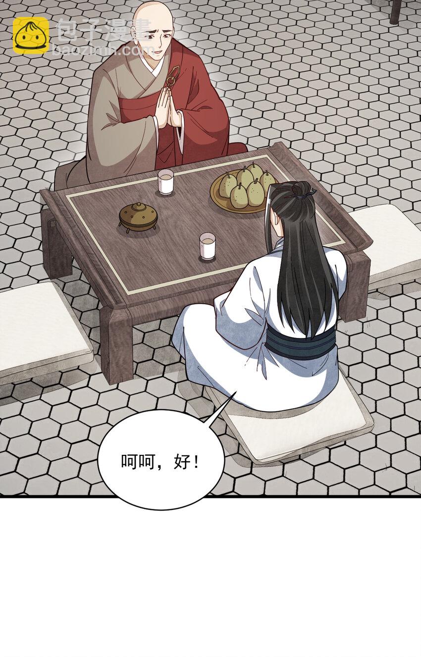 217 217(1/2)-第219话