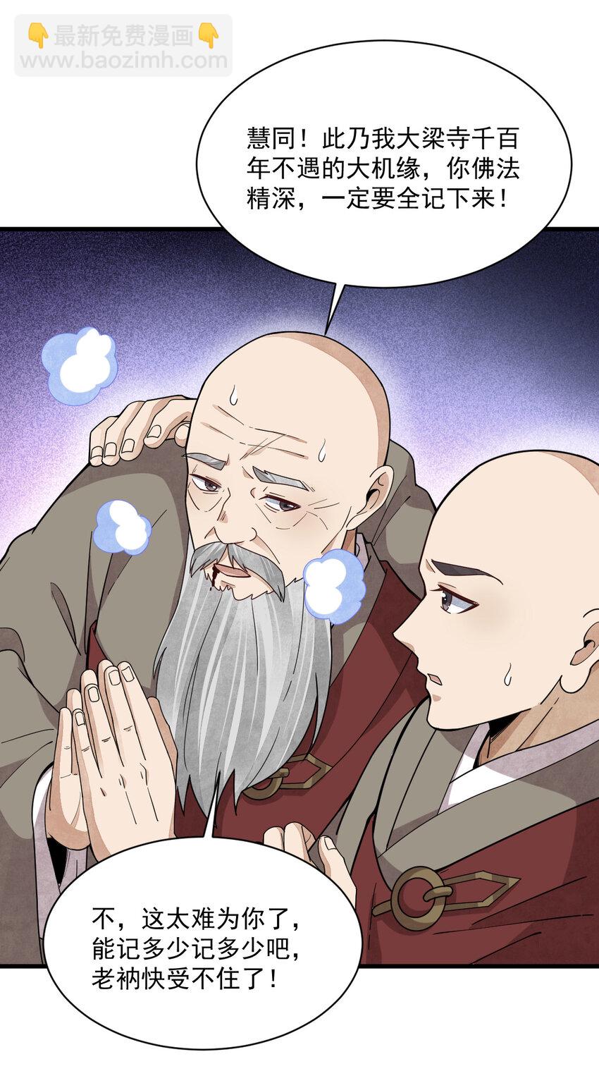 219 219-第221话
