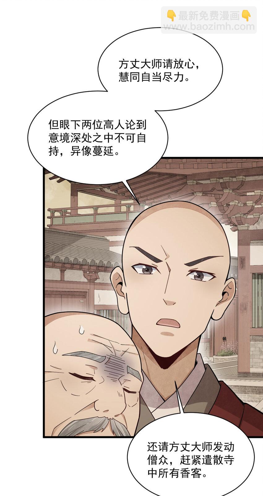 219 219-第221话