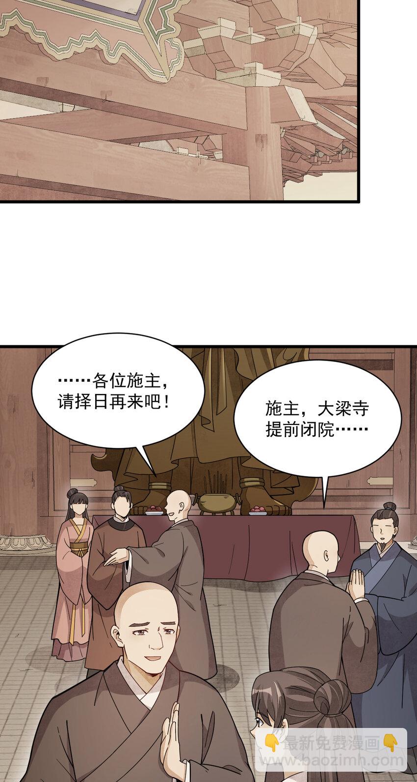 219 219-第221话