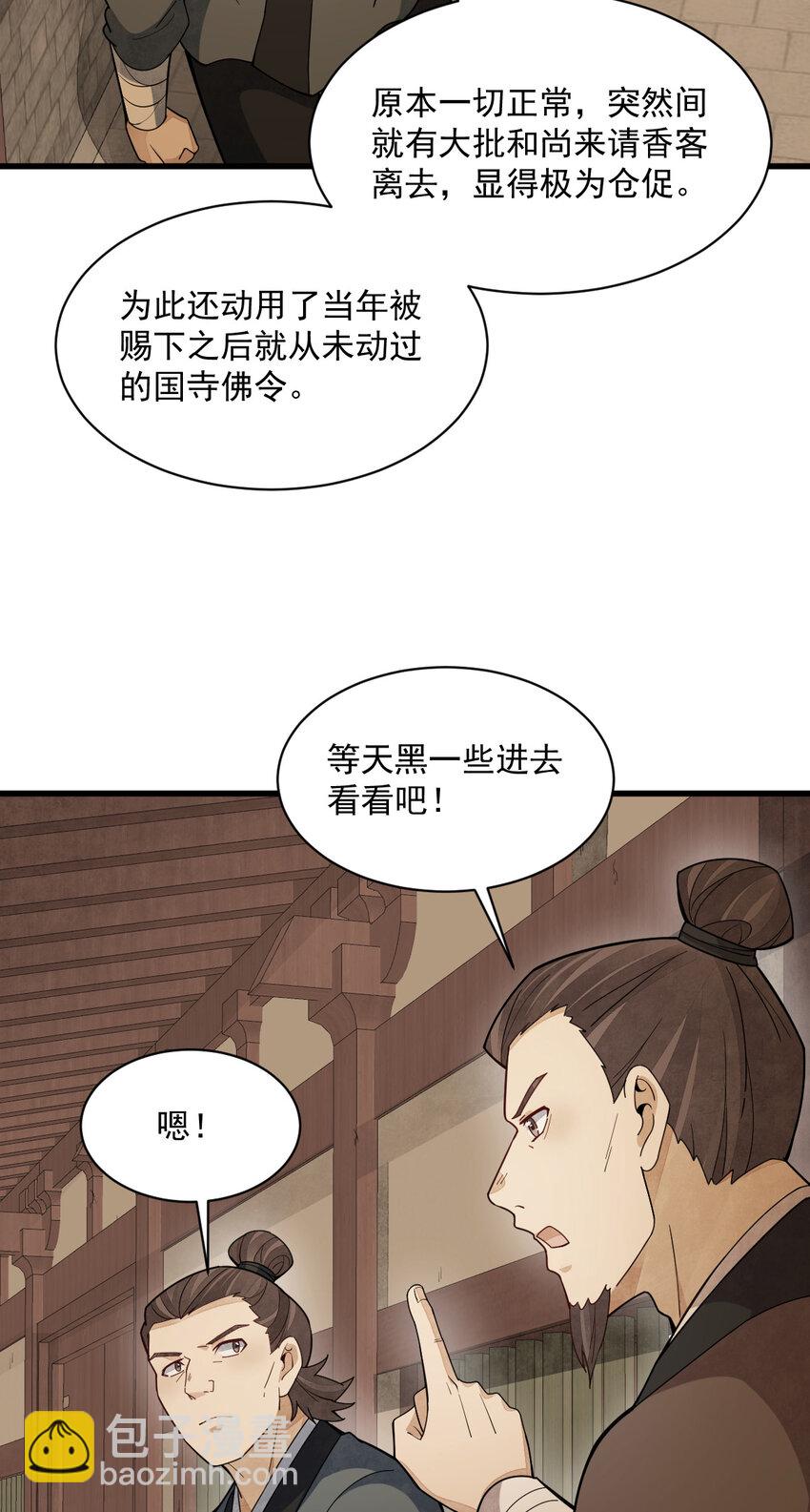 219 219-第221话
