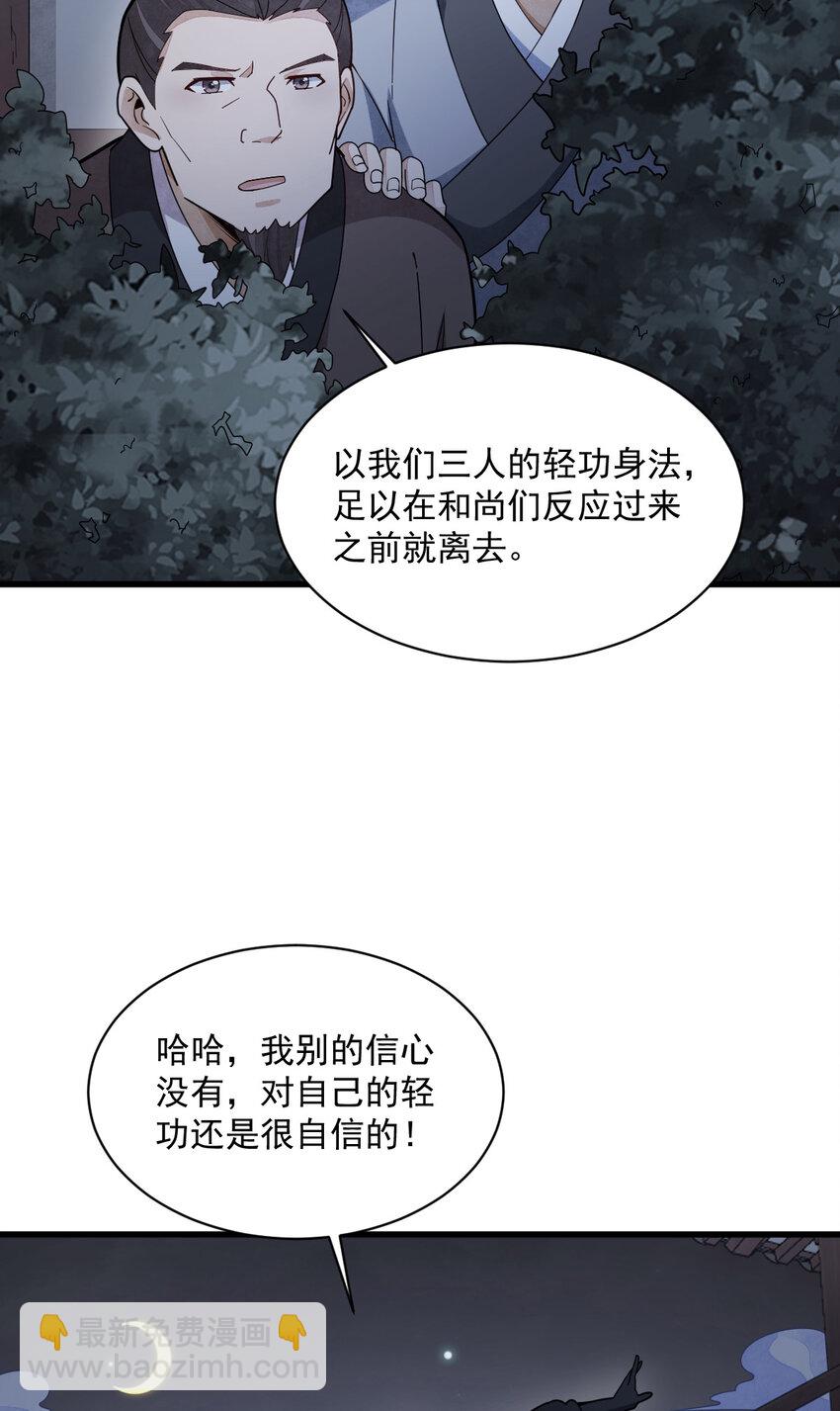 219 219-第221话