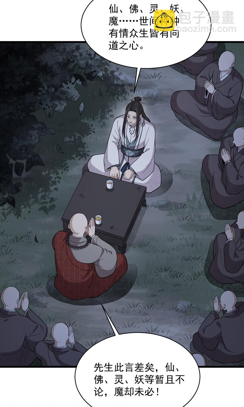 219 219-第221话