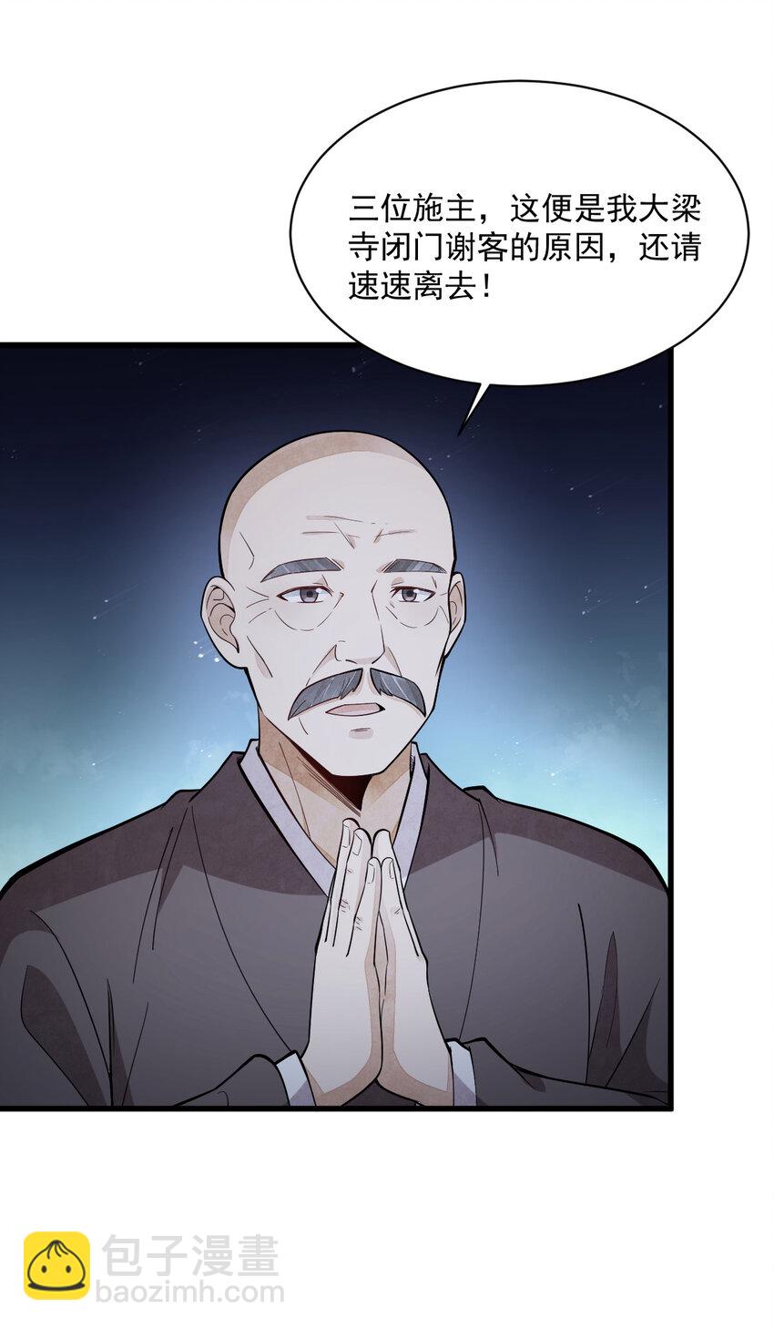 219 219-第221话