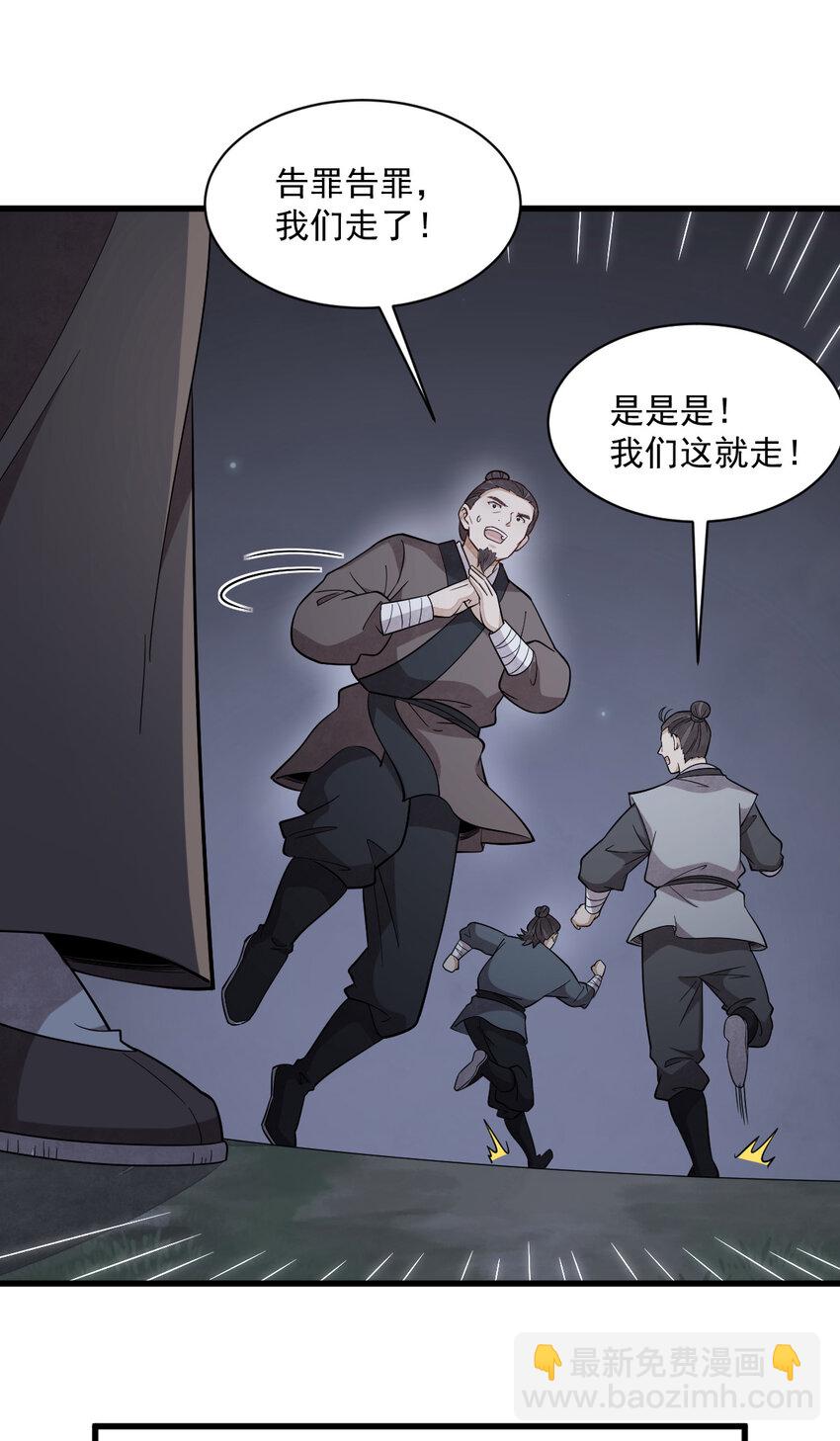 219 219-第221话