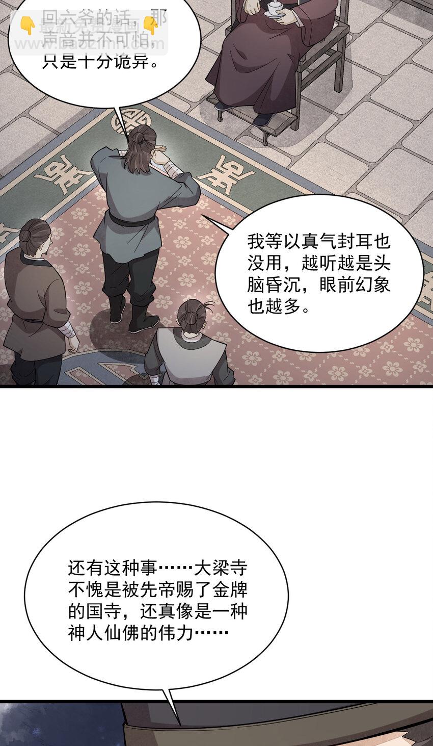 219 219-第221话