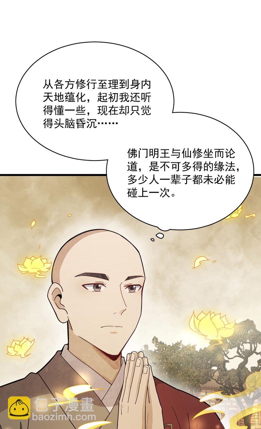 219 219-第221话