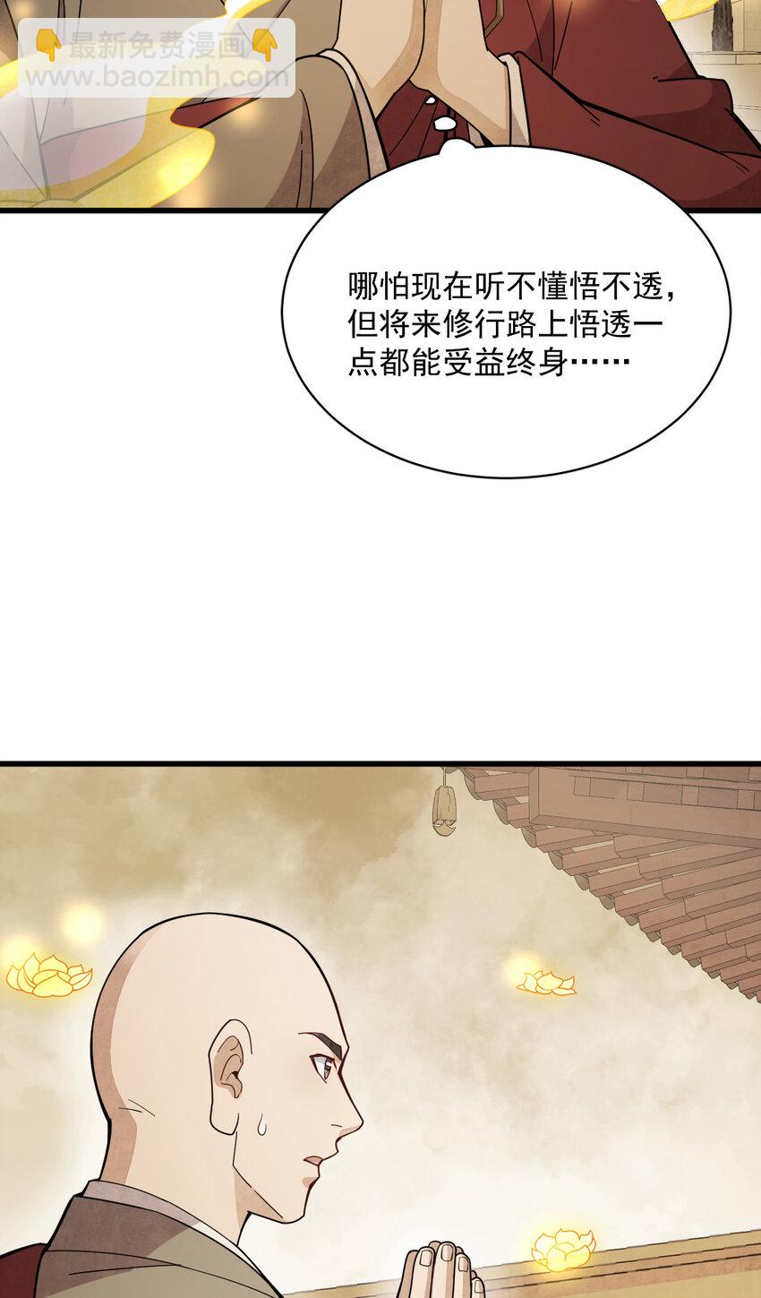 219 219-第221话