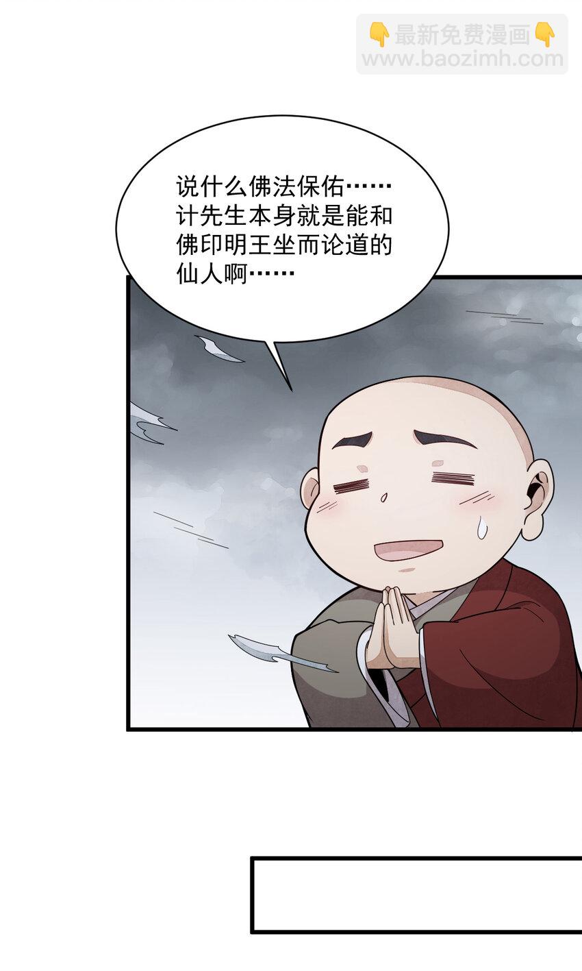 221 221(1/2)-第223话