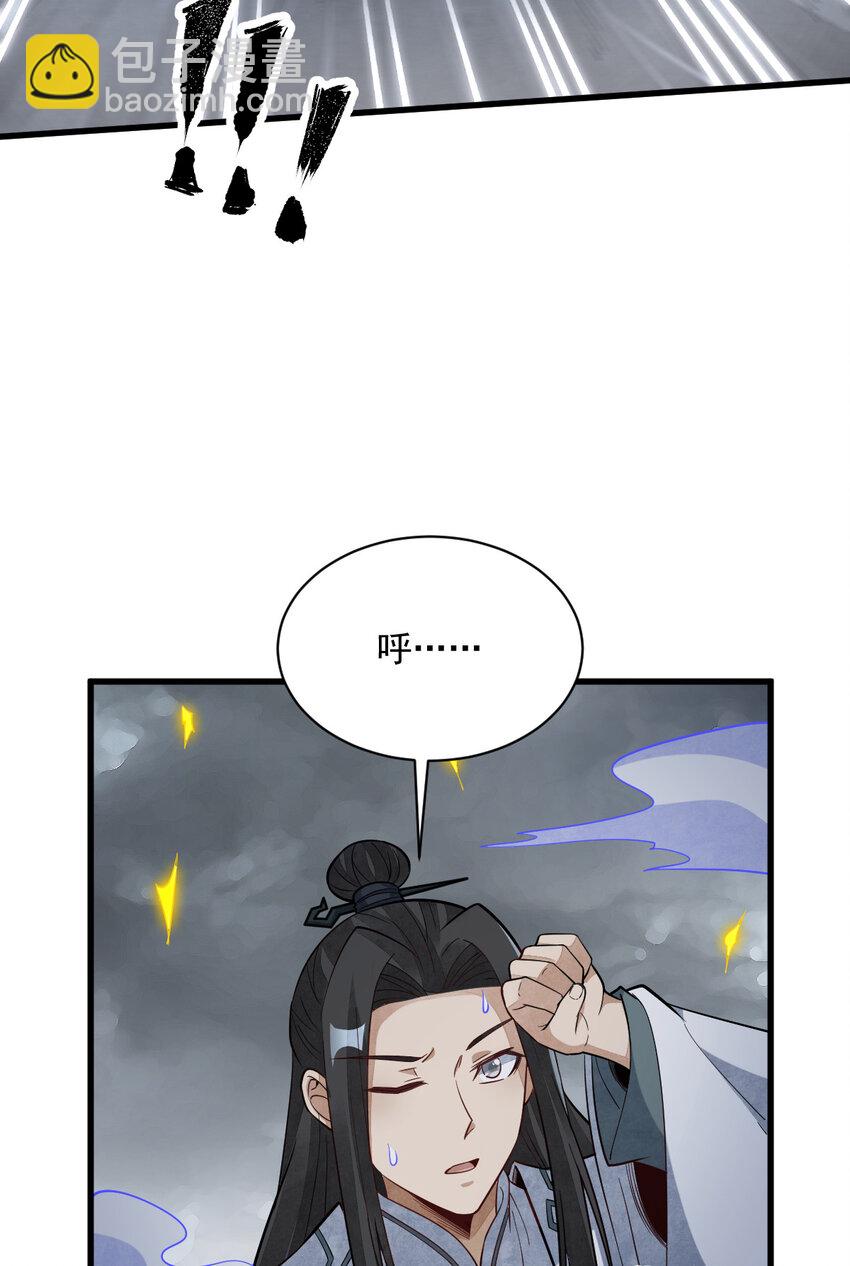 221 221(1/2)-第223话