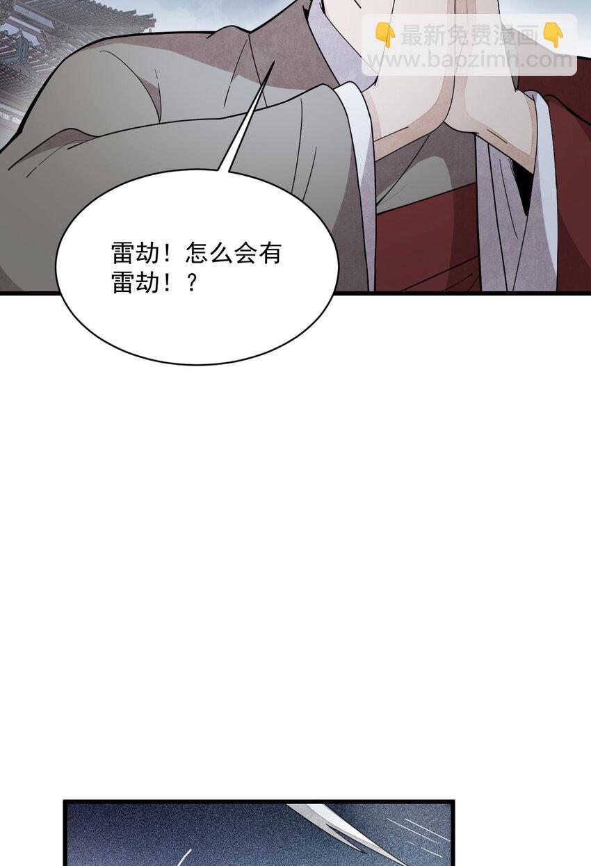 221 221(1/2)-第223话