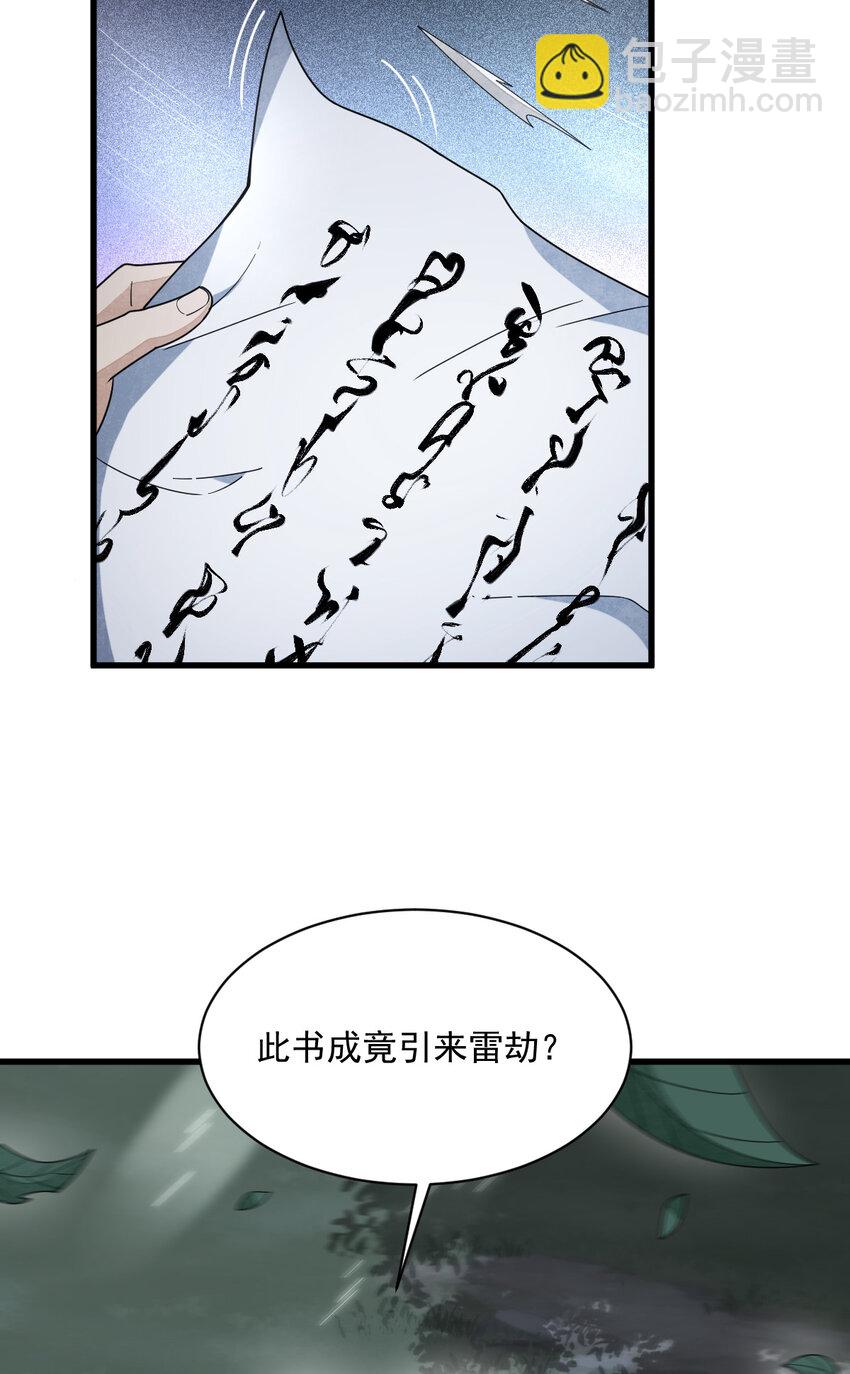 221 221(1/2)-第223话