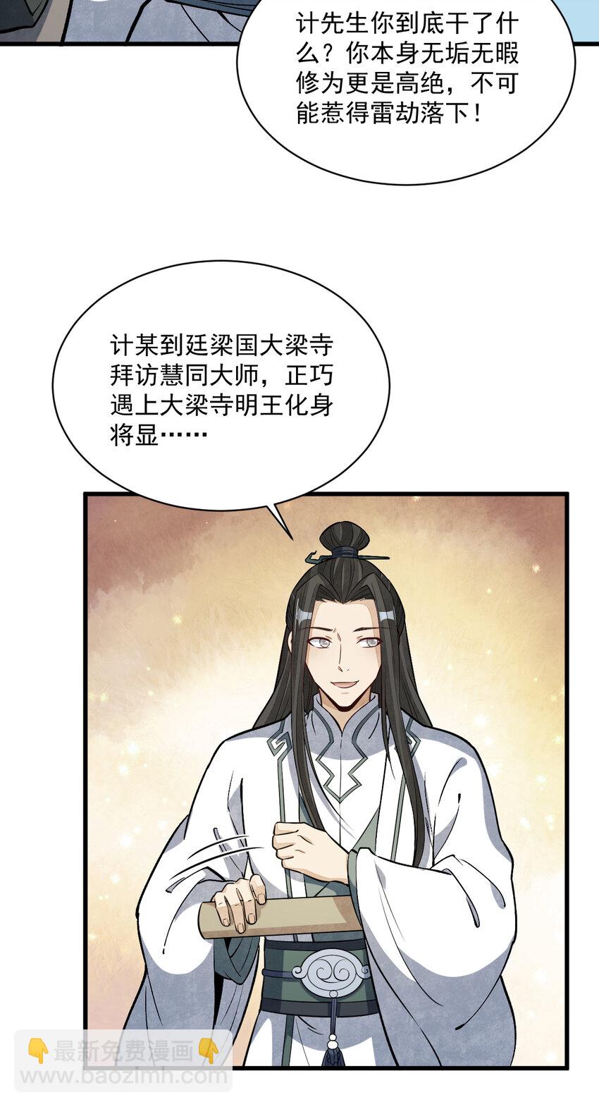 223 223-第225话
