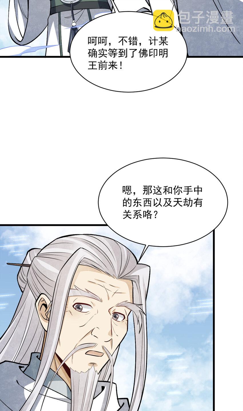 223 223-第225话