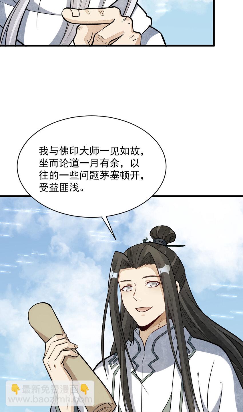 223 223-第225话