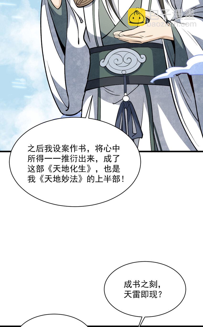 223 223-第225话