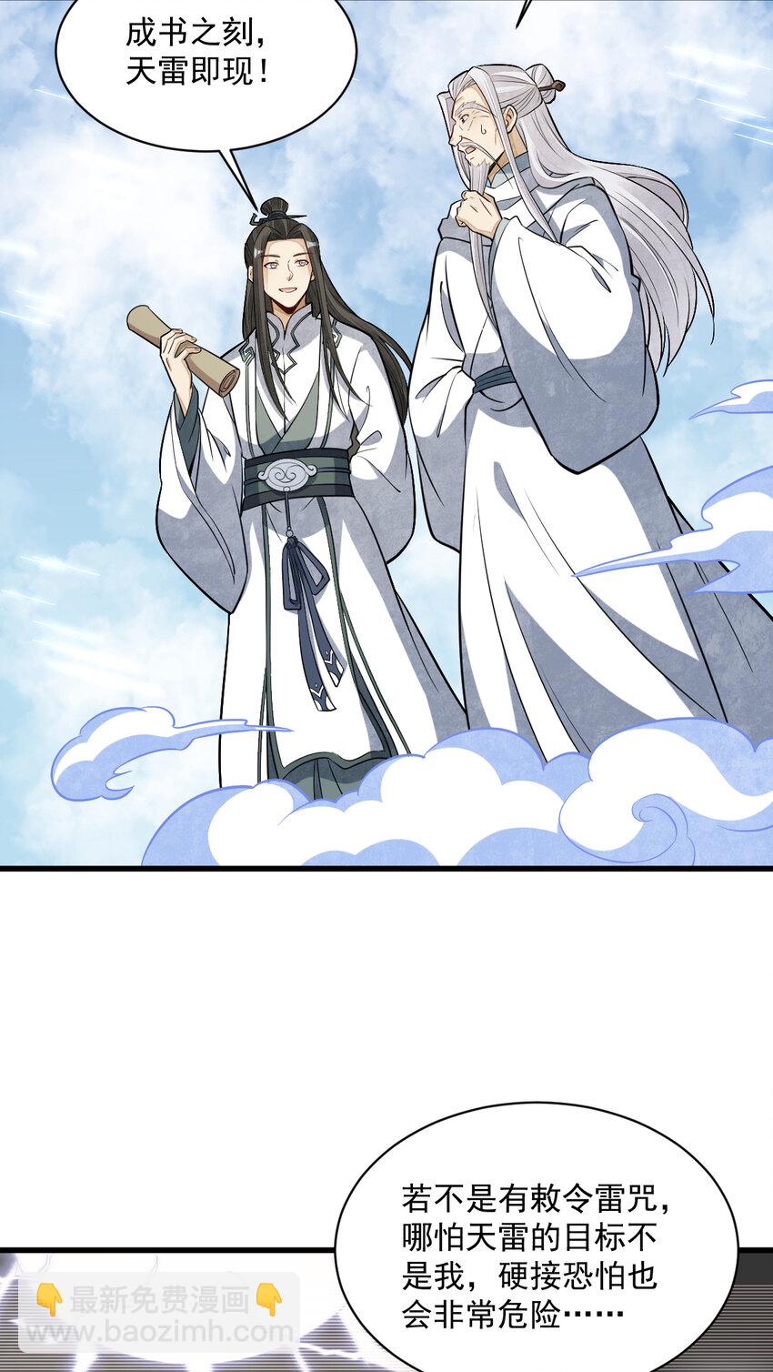 223 223-第225话