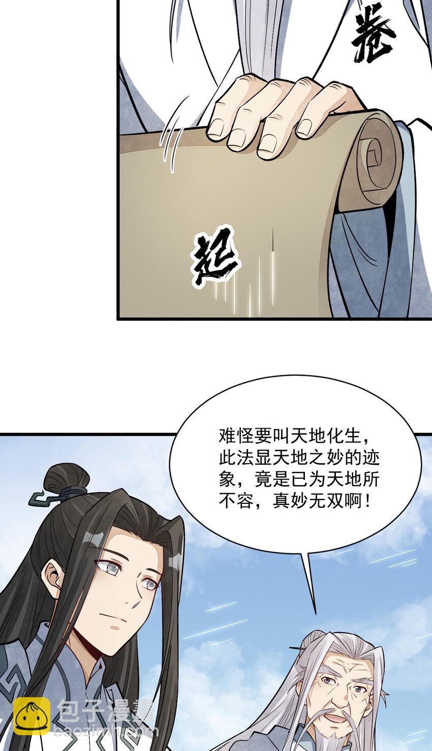223 223-第225话