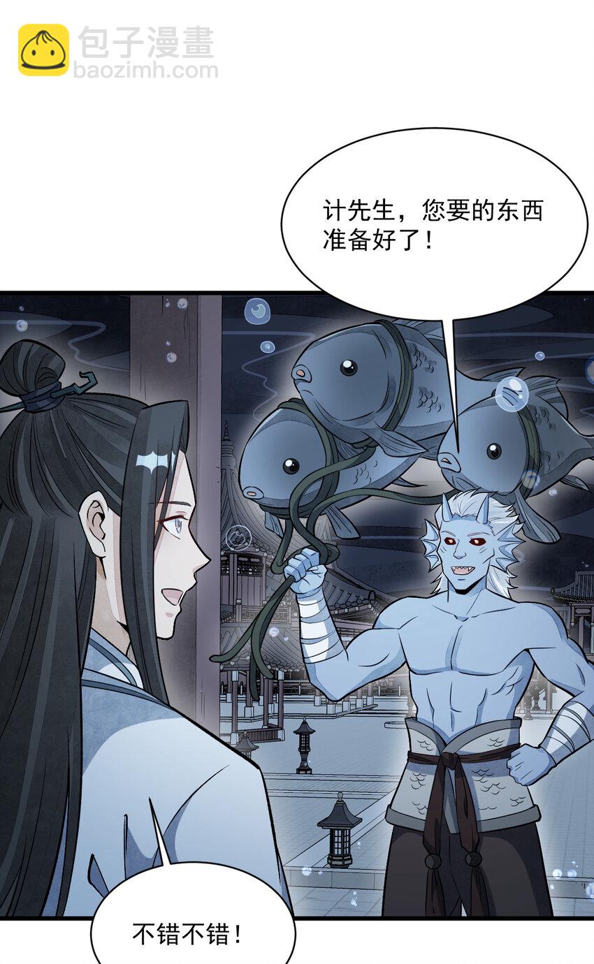 223 223-第225话