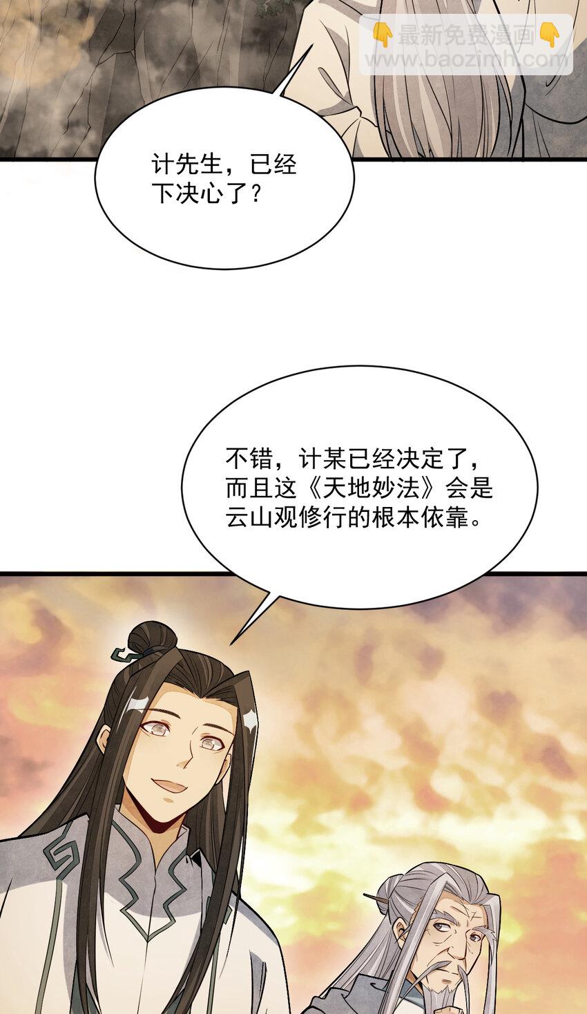 223 223-第225话