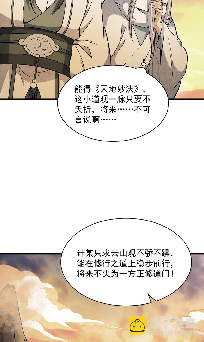 223 223-第225话
