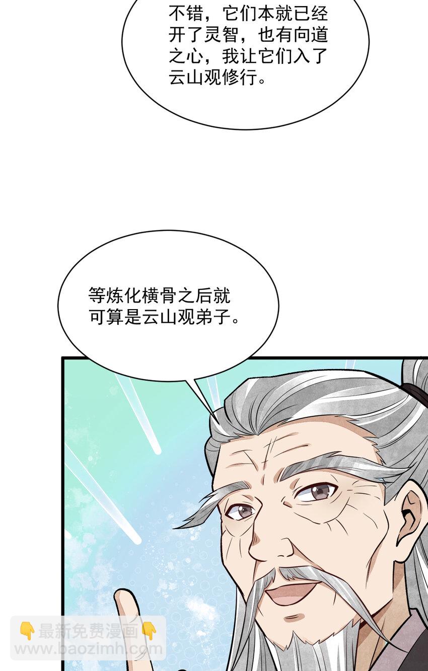223 223-第225话