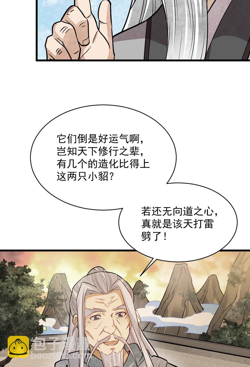 223 223-第225话