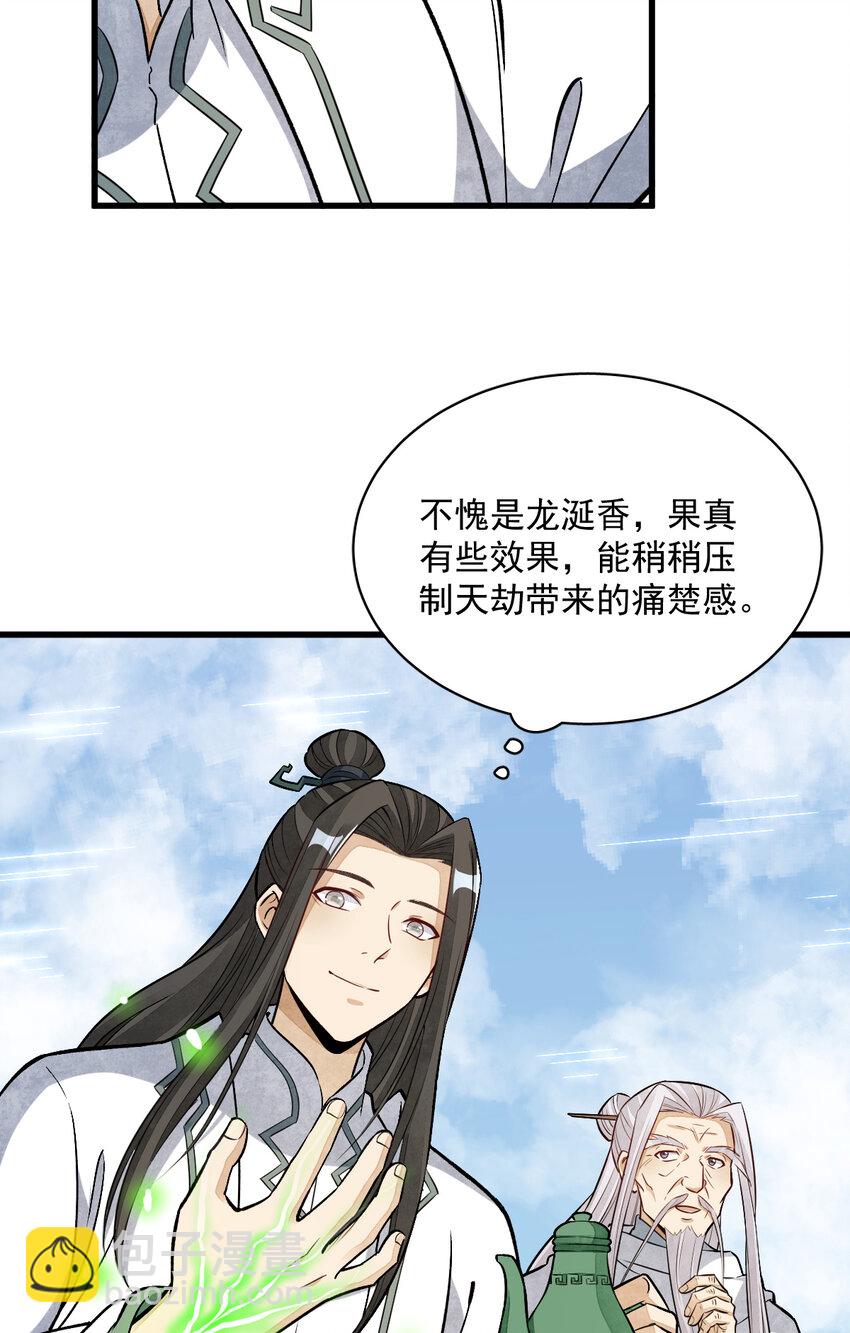 223 223-第225话