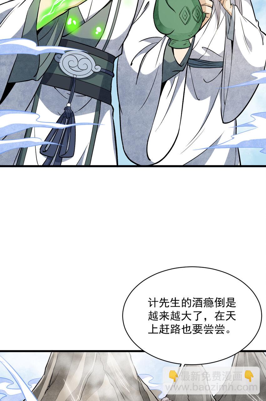 223 223-第225话