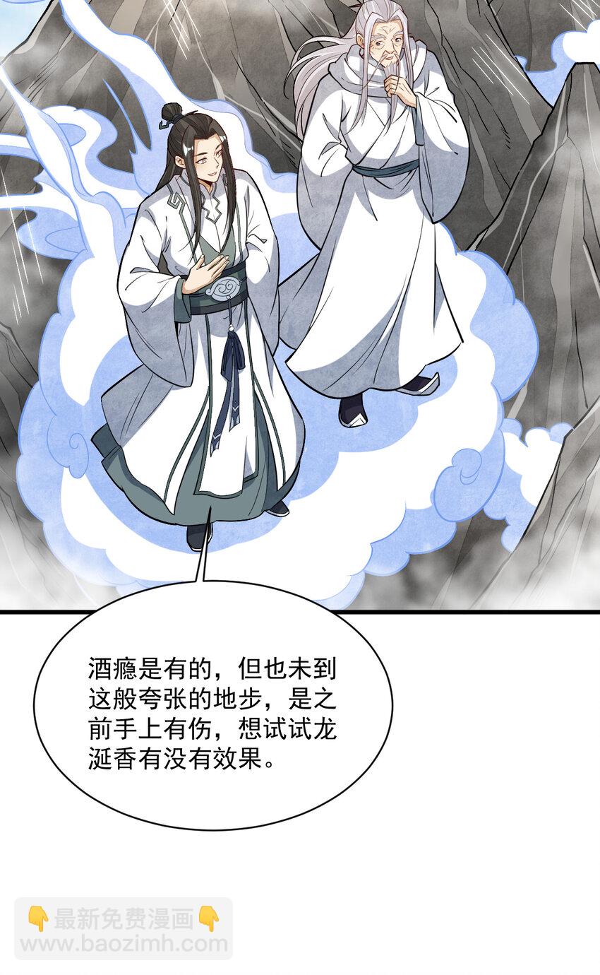 223 223-第225话