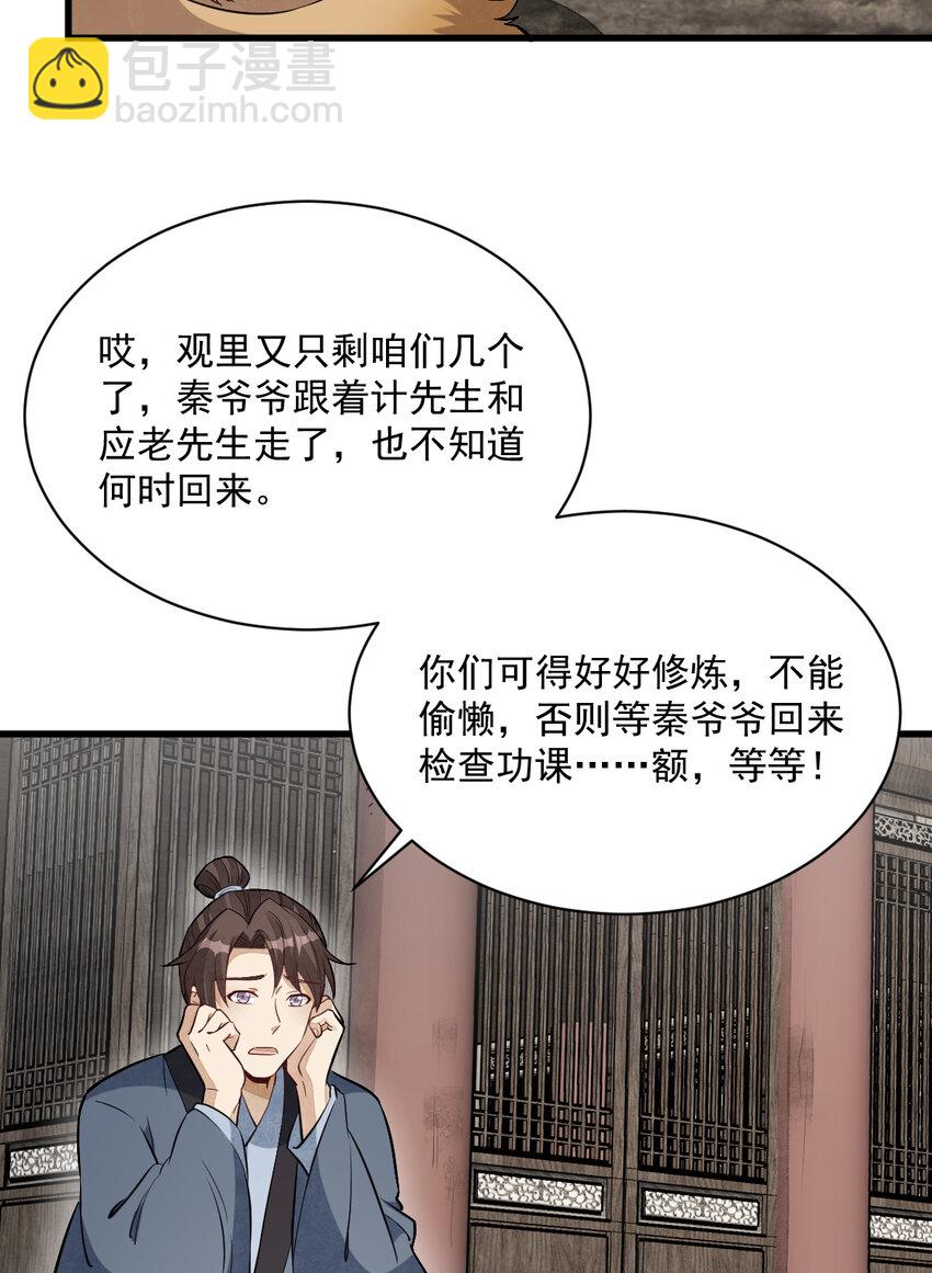 225 225(1/2)-第227话