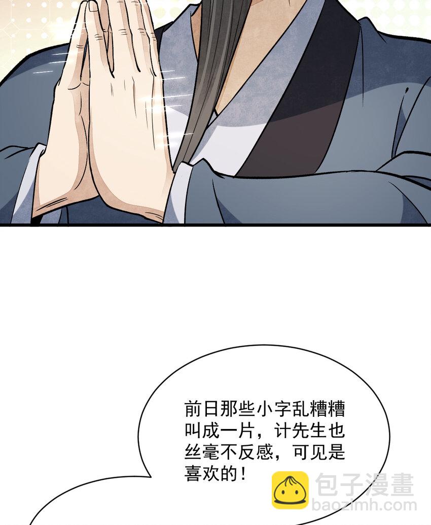 225 225(1/2)-第227话