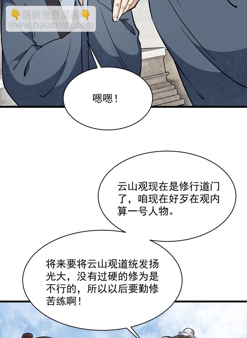 225 225(1/2)-第227话