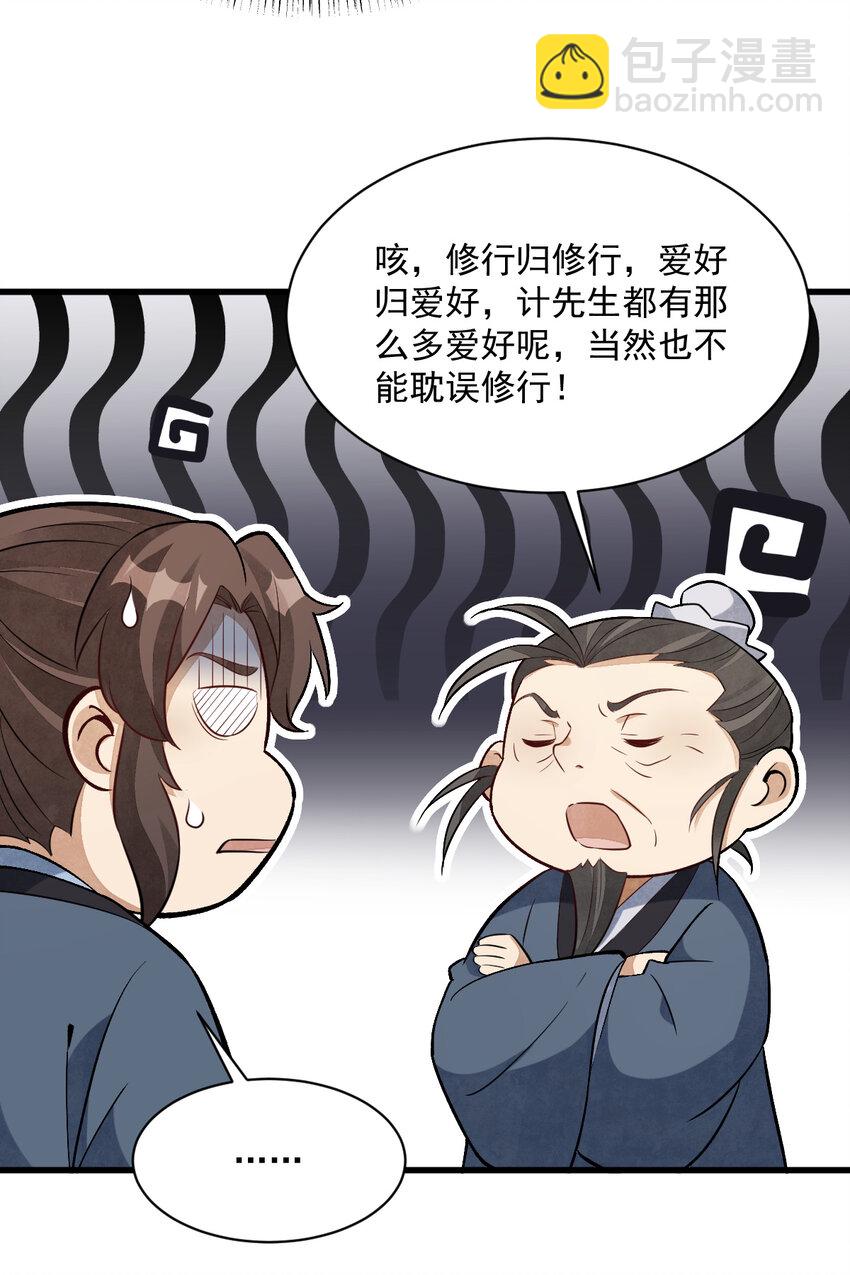 225 225(1/2)-第227话