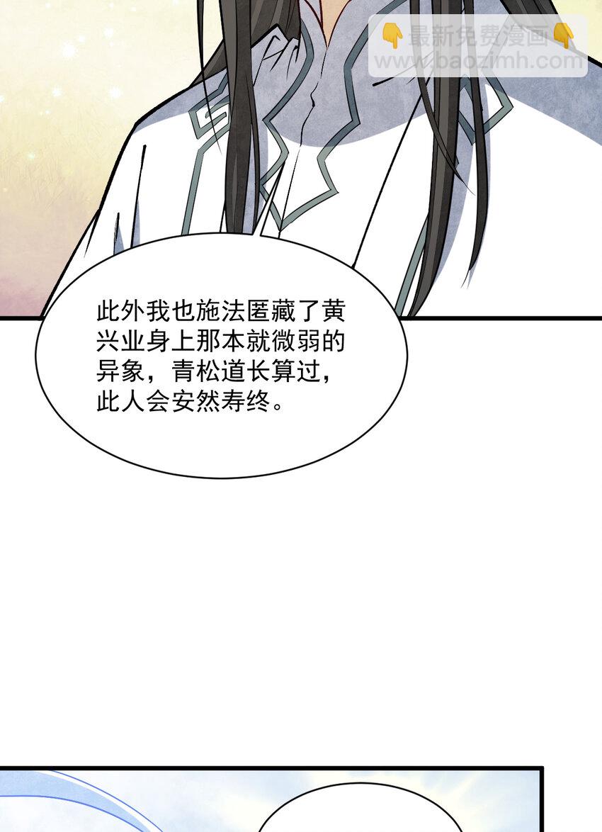 225 225(1/2)-第227话