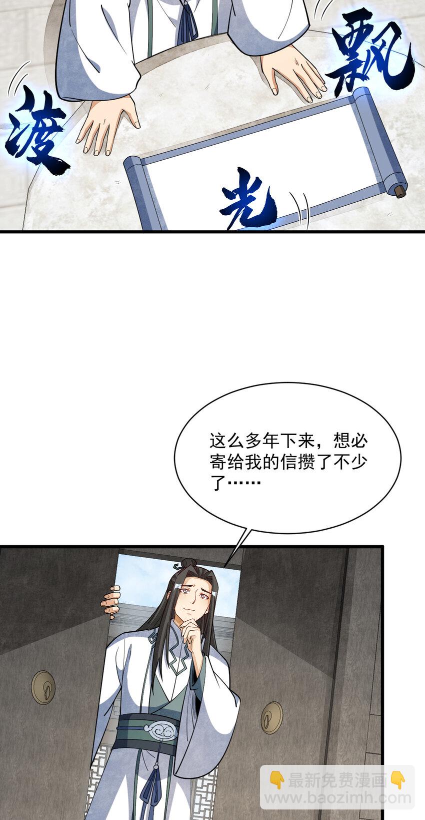 227 227-第229话