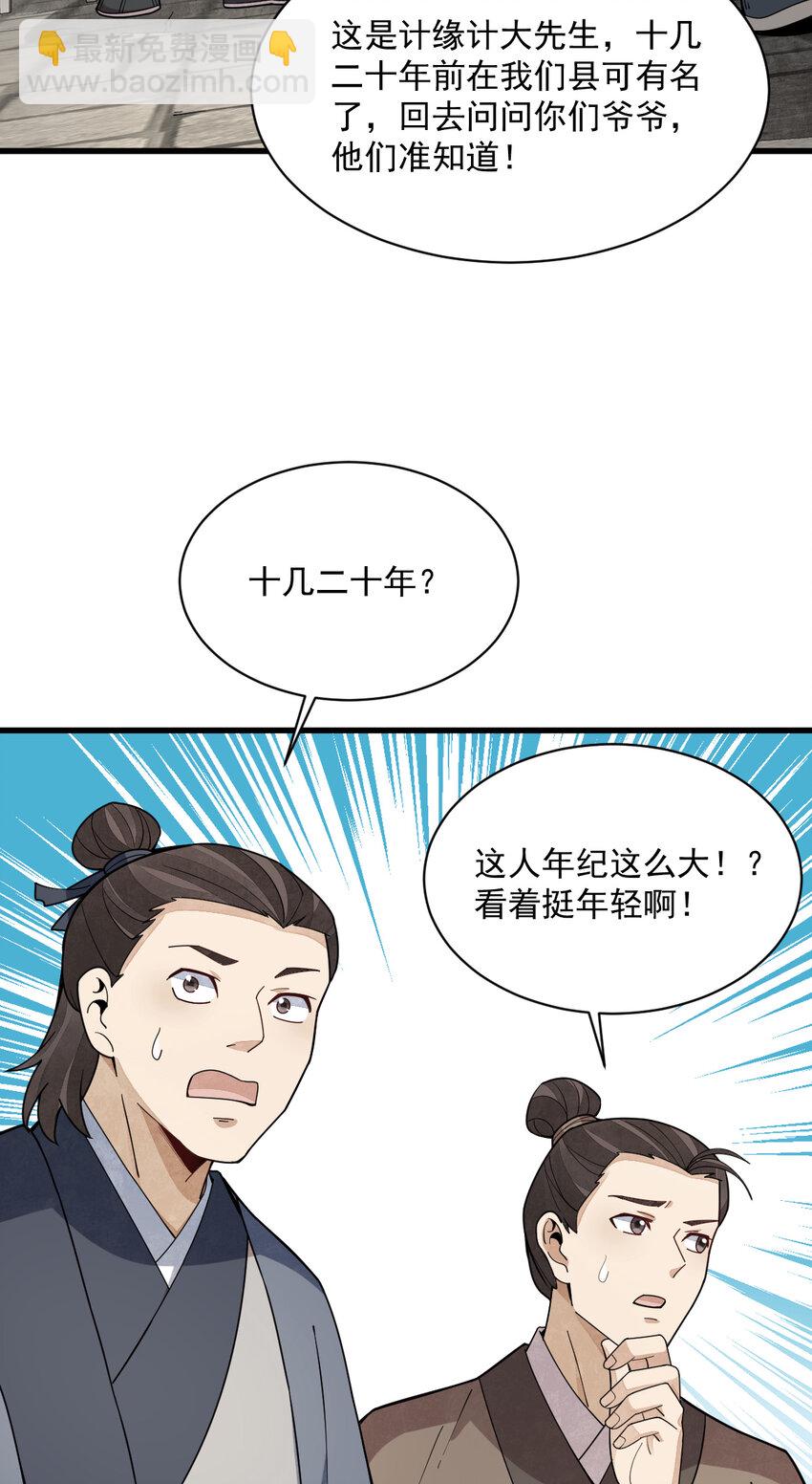 227 227-第229话