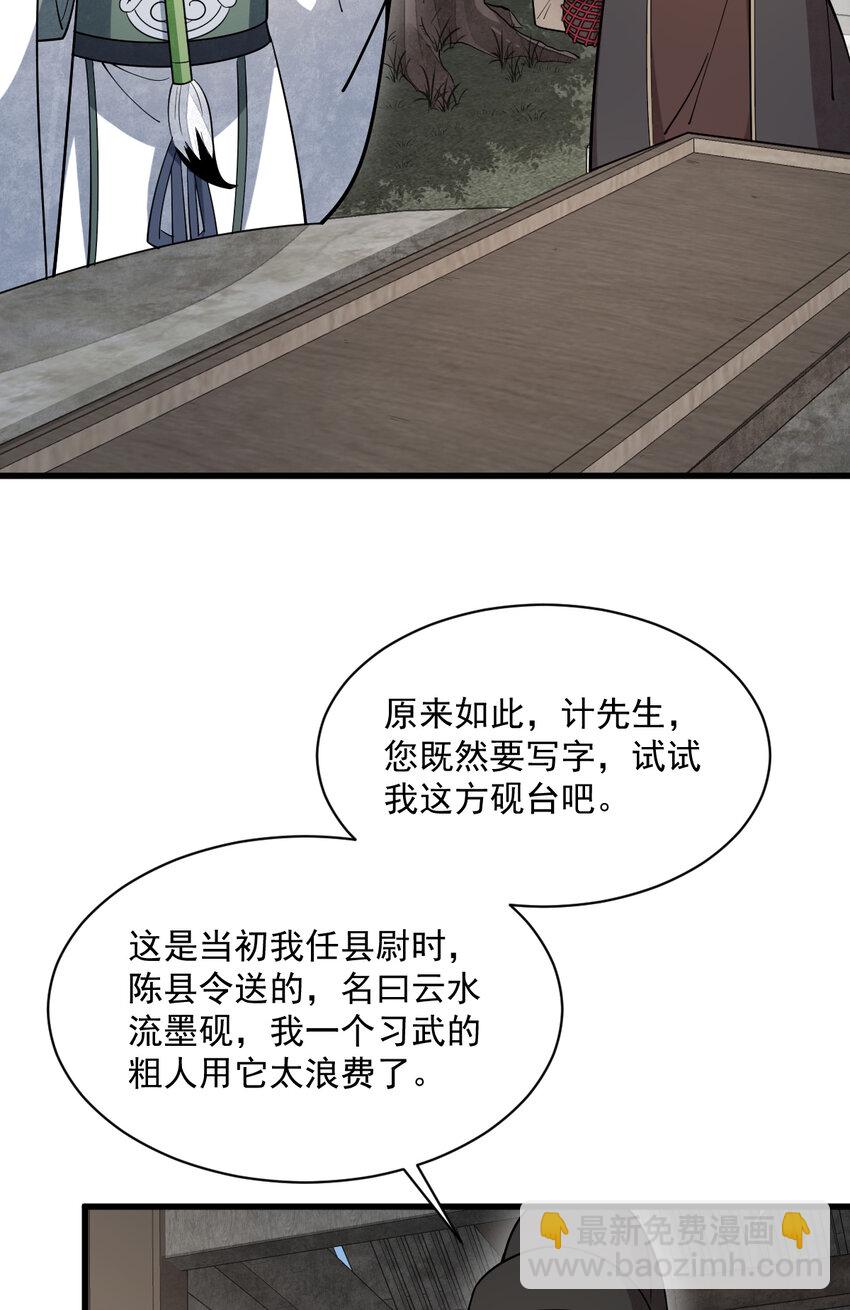 227 227-第229话