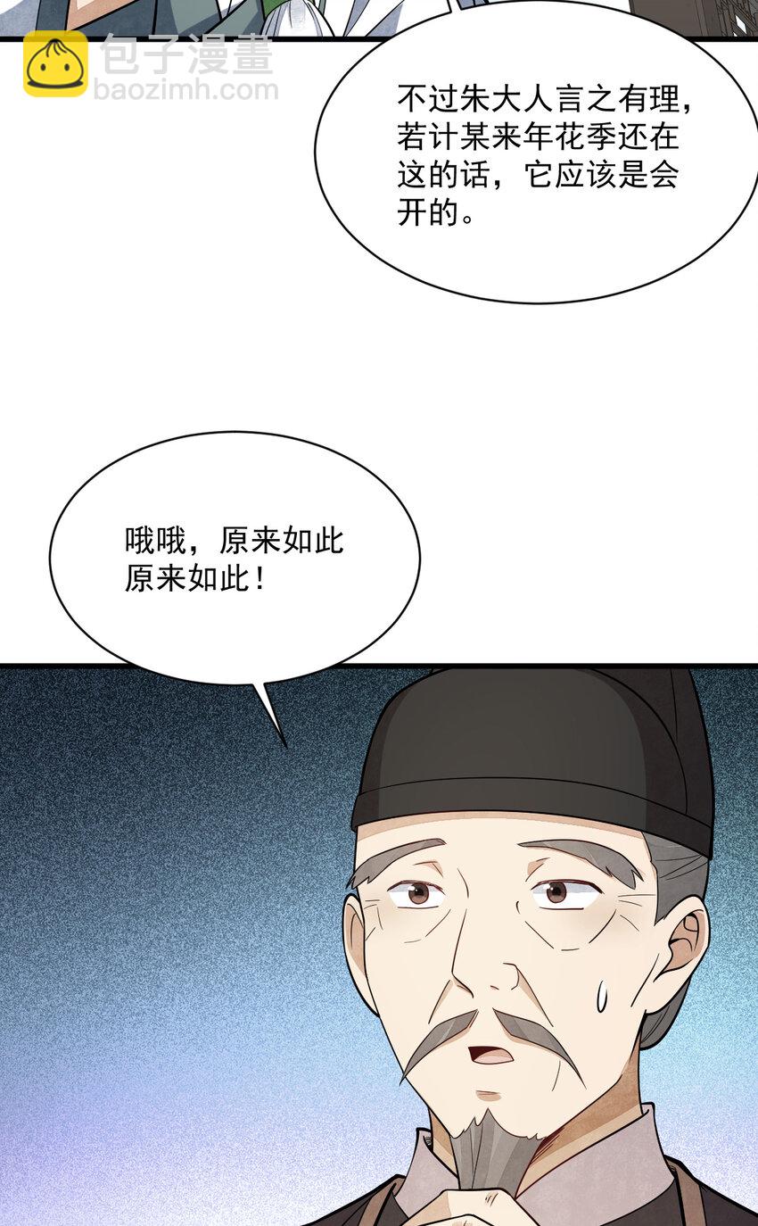 227 227-第229话