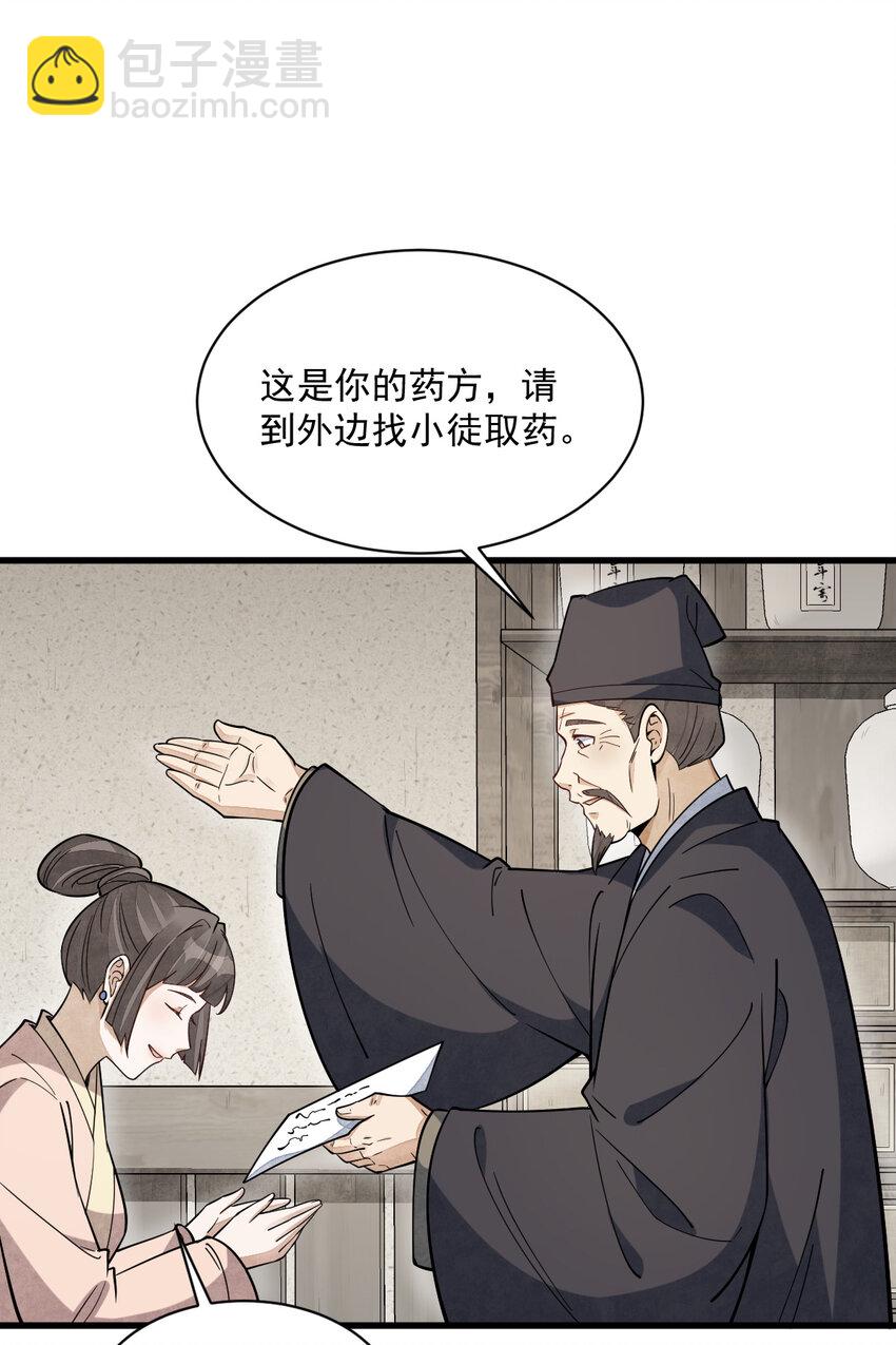 229 229(1/2)-第231话