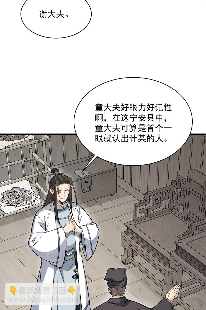 229 229(1/2)-第231话