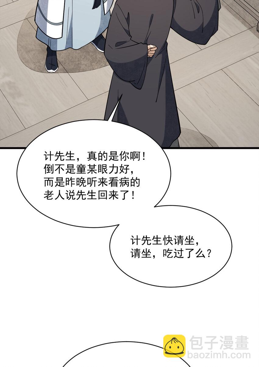 229 229(1/2)-第231话