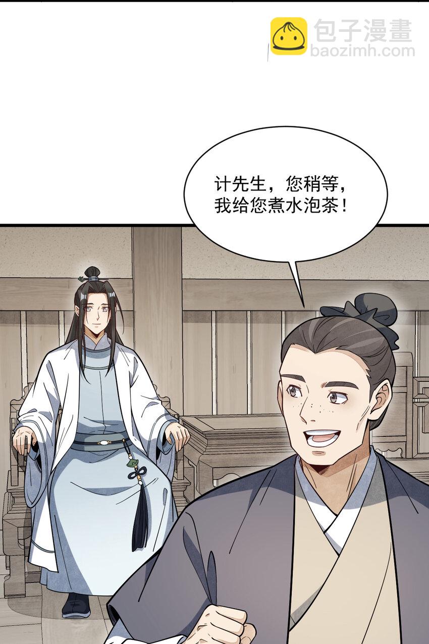 229 229(1/2)-第231话
