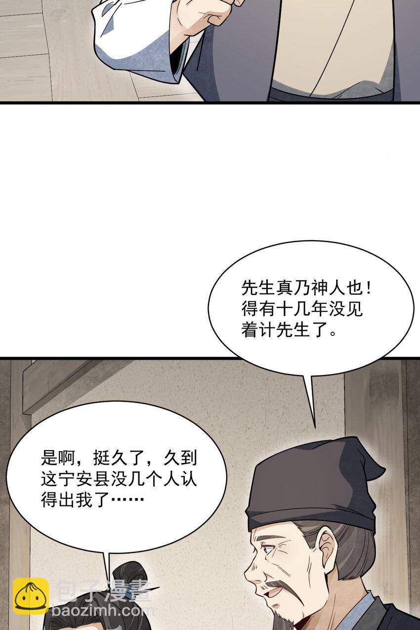 229 229(1/2)-第231话