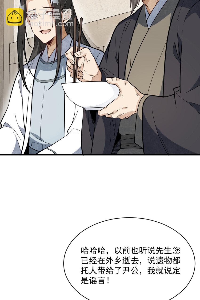 229 229(1/2)-第231话